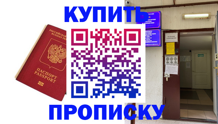 временная регистрация поиск в Норильске