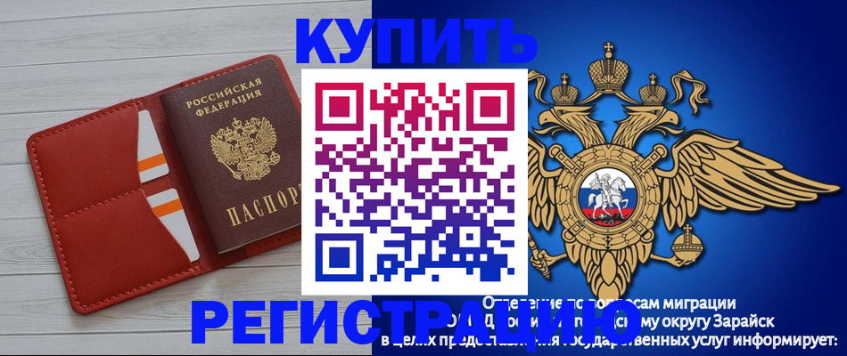регистрация в Норильске