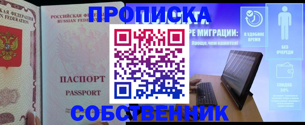 миграционный учет в Норильске