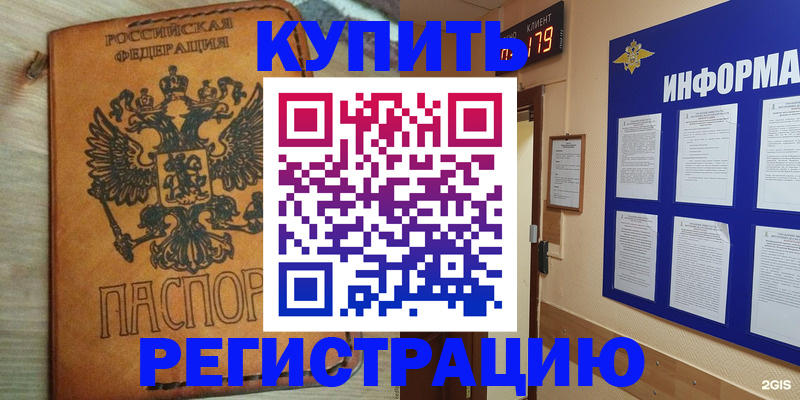 найти адрес прописки в Норильске