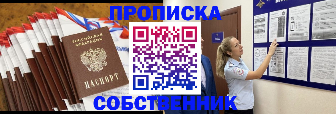 временная регистрация гарантия в Норильске
