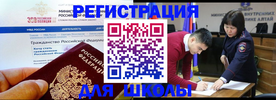 временная регистрация собственник в Норильске