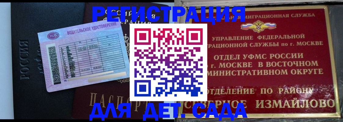 временная регистрация в квартире в Норильске