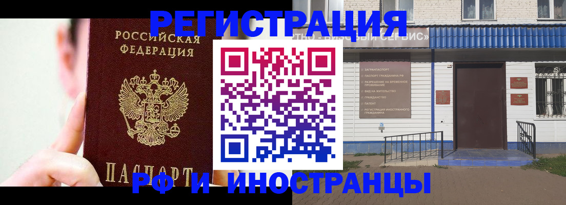 временная регистрация надежно в Норильске