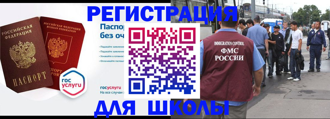 временная регистрация в Норильске