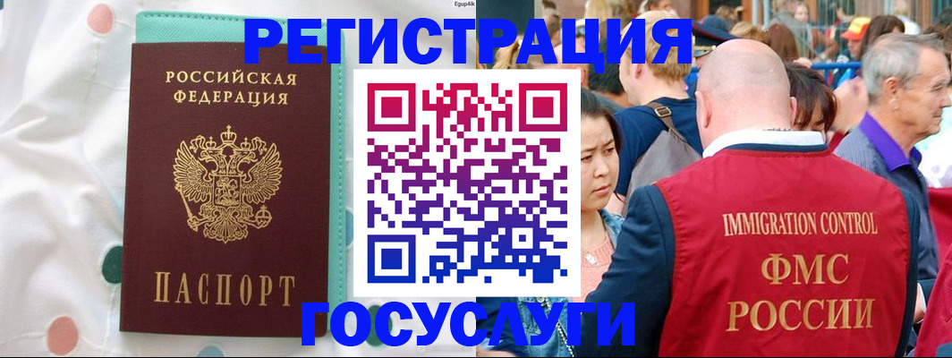 временная регистрация надежно в Норильске